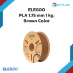 Elegoo PLA filament 1kg Brown