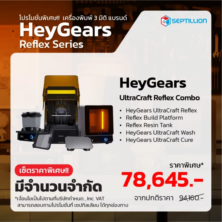Heygear promotion set 1