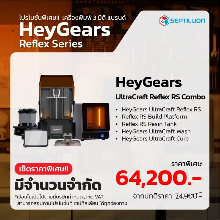 Heygear promotion set 2