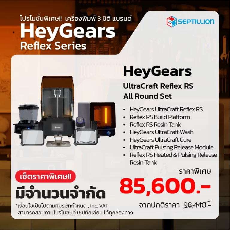 Heygear promotion set 3