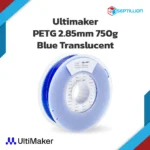 Ultimaker PETG 2.85 BLUE TRANSLUCENT 750g.