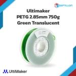 Ultimaker PETG 2.85 GREEN TRANSLUCENT 750g.