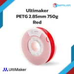 Ultimaker PETG 2.85 RED 750g.