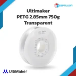 Ultimaker PETG 2.85 TRANSPARENT 750g.