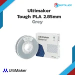 Ultimaker Tough PLA Grey