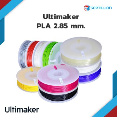 เส้นพลาสติก Ultimaker PLA 2.85mm.