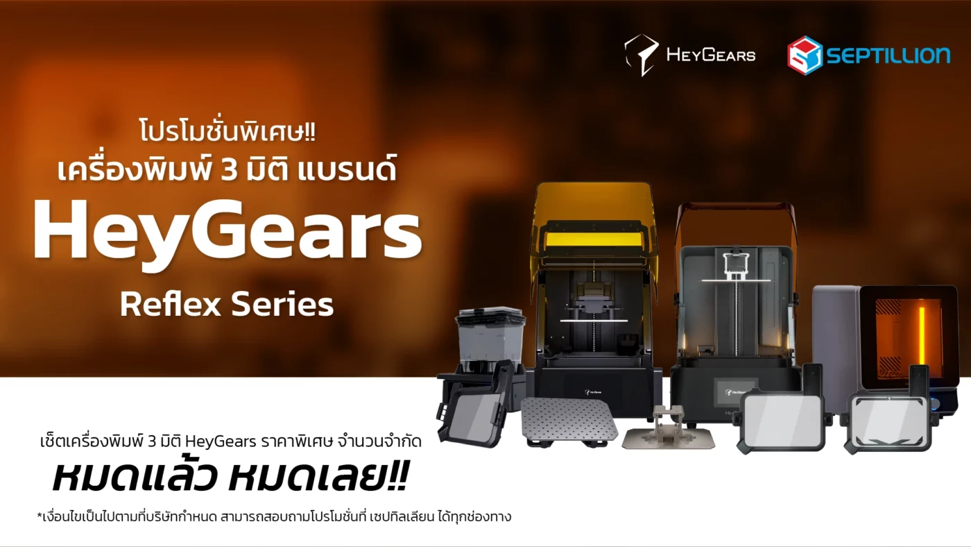 HeyGears Promotion web banner